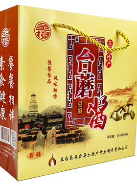 台蘑酱五台山特产灵境牌165g*6瓶