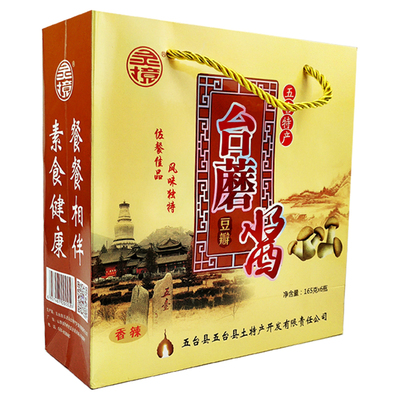 台蘑酱五台山特产灵境牌165g*6瓶