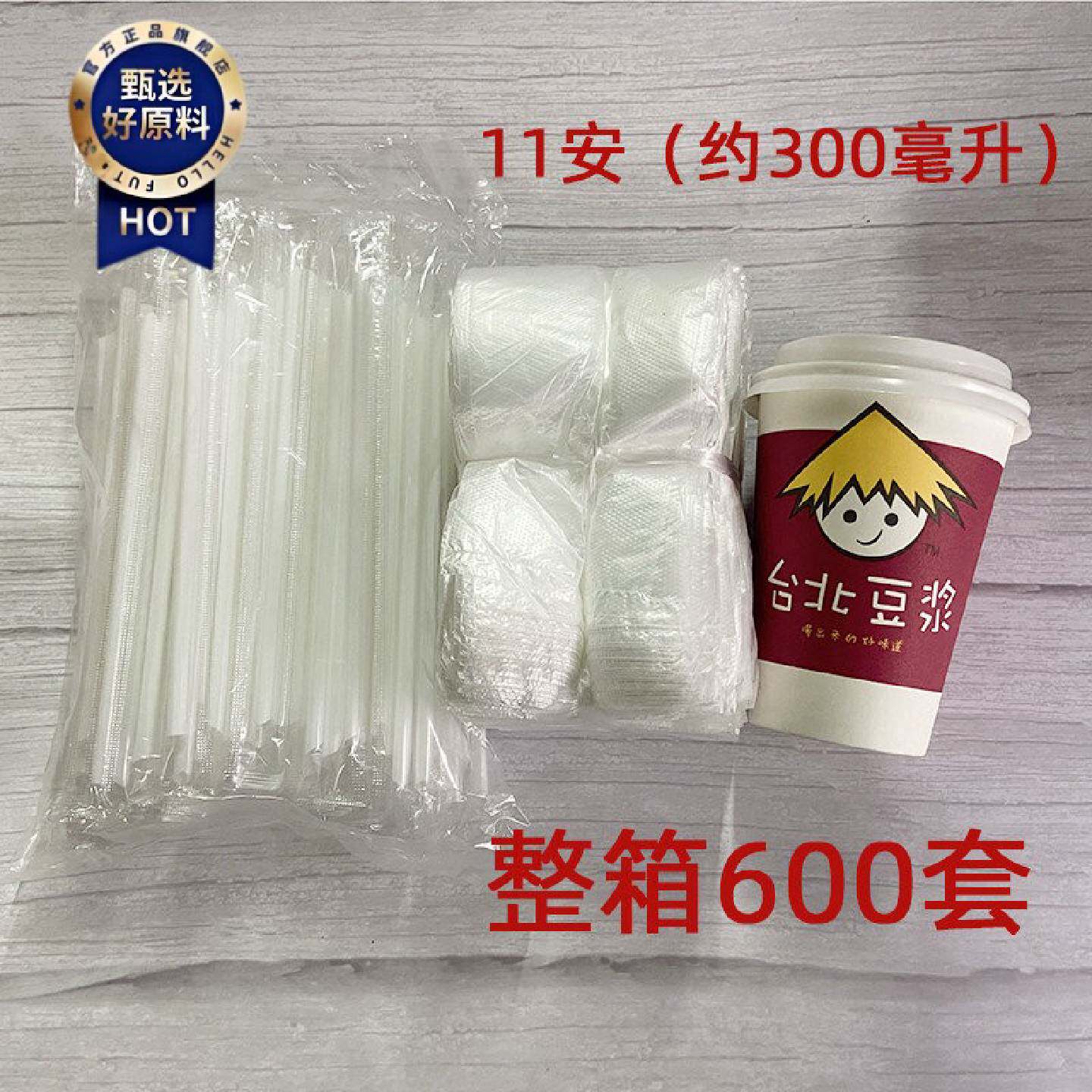 台北豆浆粉专用杯一次性加厚现磨豆浆杯子商用打包外带整箱永和杯