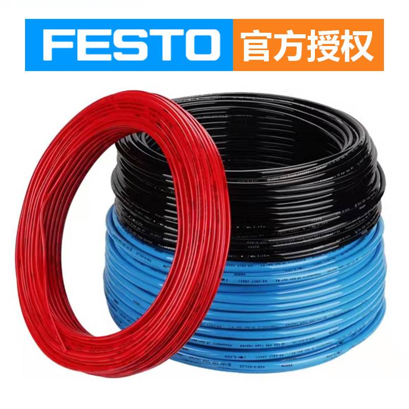 FESTO费斯托空压机气管子标准气动气管PE75-NTPLN-4X0防爆,软管