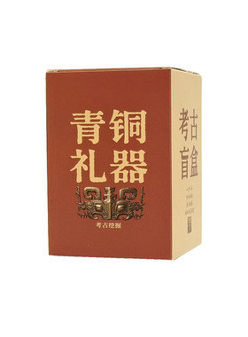 博物馆青铜器考古盲盒