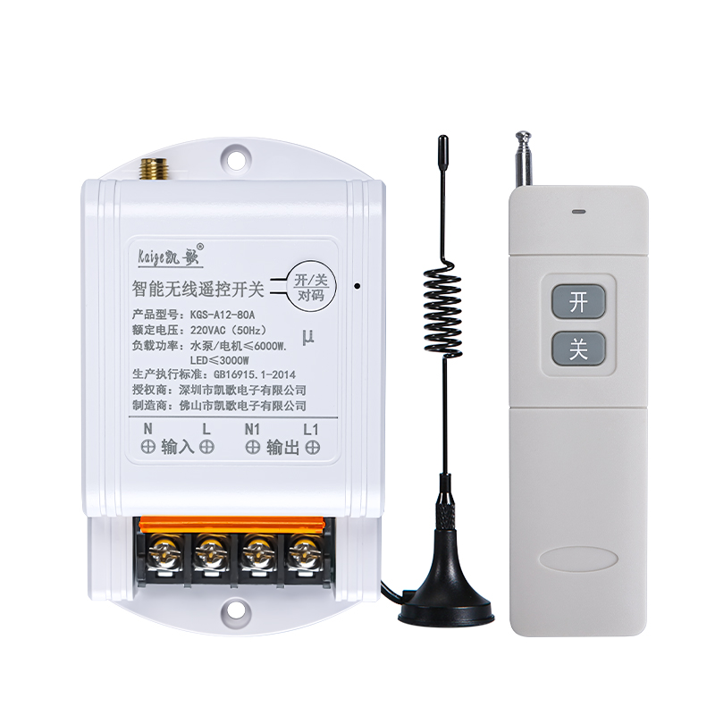 凯歌无线遥控开关220V380V三相水泵大功率抽水遥控器远程摇控制器