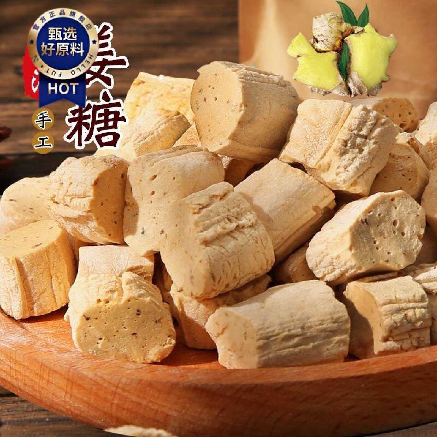 山东特产手工姜糖老式姜糖纯手工芝麻红枣姜粒糖无添加麦芽糖果