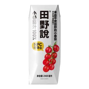 田野说100%小番茄汁NFC果汁蕃茄汁0脂鲜榨蔬菜汁纯果蔬汁维c饮料