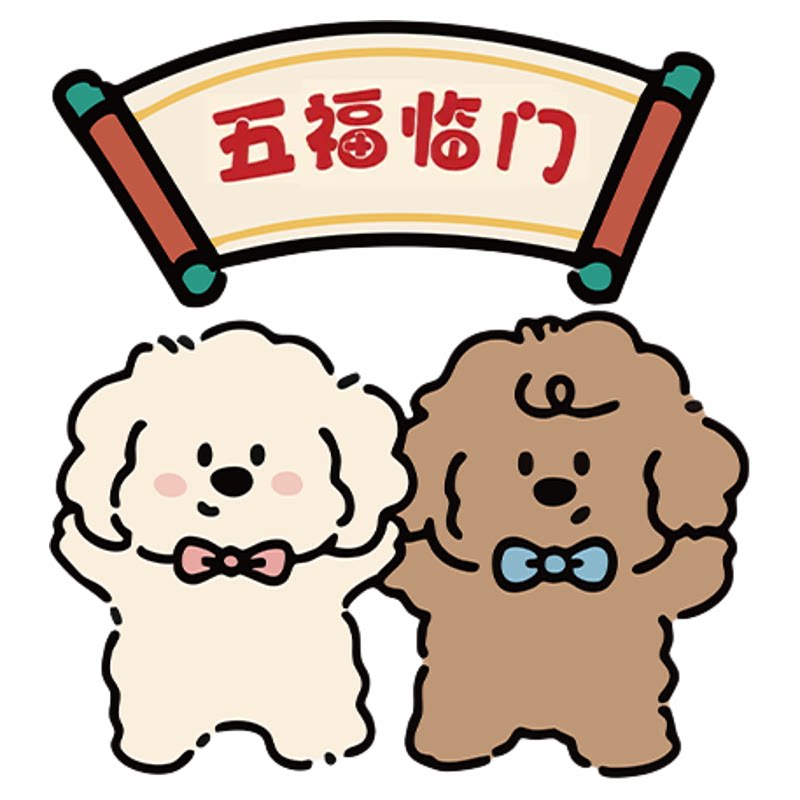 乔迁之喜进宅大吉装饰玻璃门贴纸