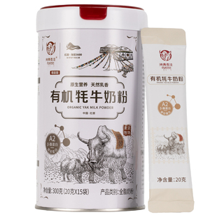 红原有机牦牛奶粉高原珍稀奶源儿童青少年中老年送礼长辈年货礼盒