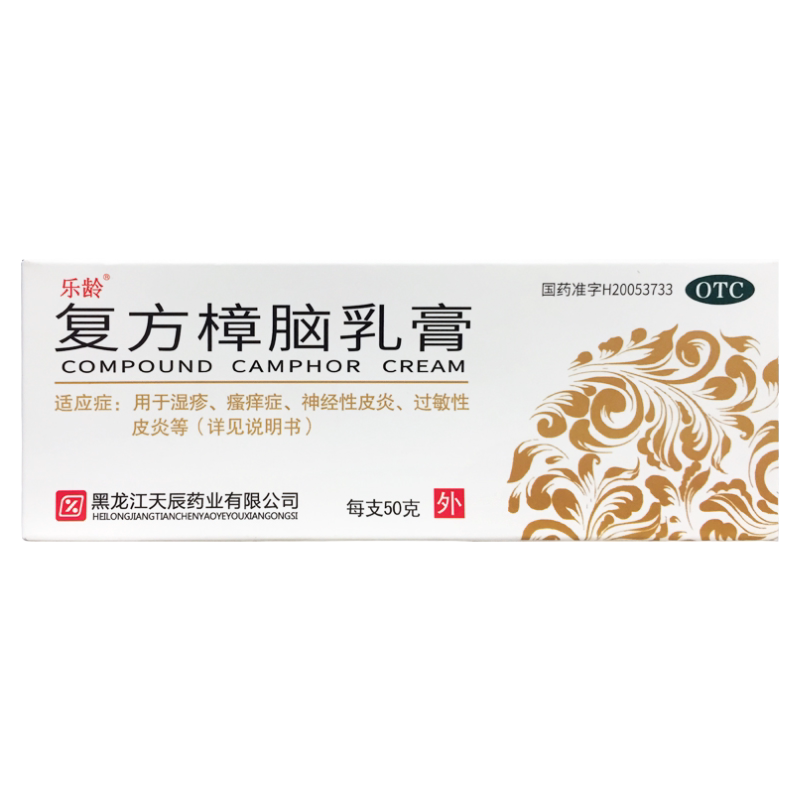 【乐龄】复方樟脑乳膏50g*1支/盒