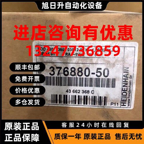 议价HEIDENHAIN海德汉ROD486 43660368C 旋转编码器376880-50