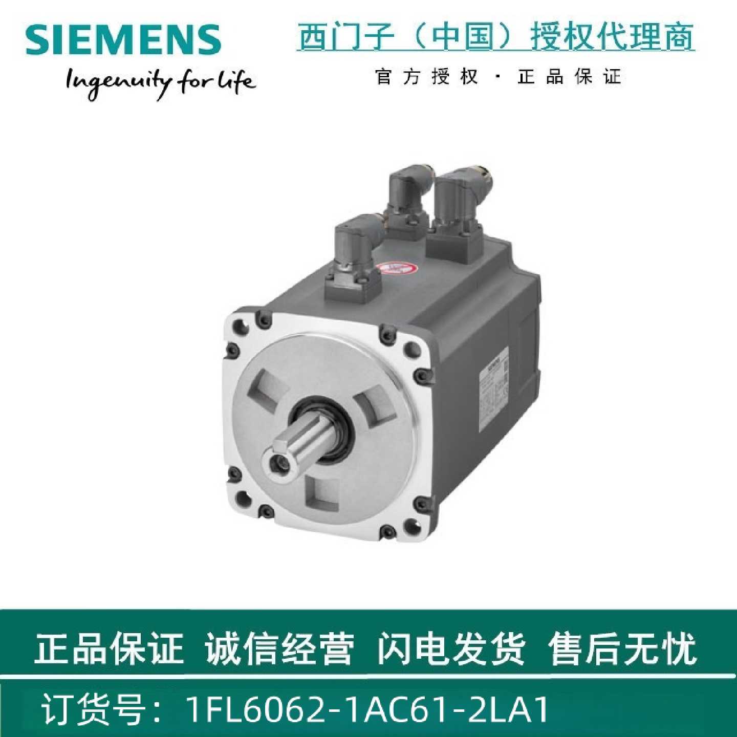 议价1FL6062-1AC61-2LA1西门子轴高度65mm带弯插头绝对值编码器20