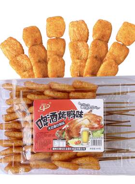金喜旺啤酒烤鸭味串怀旧小吃