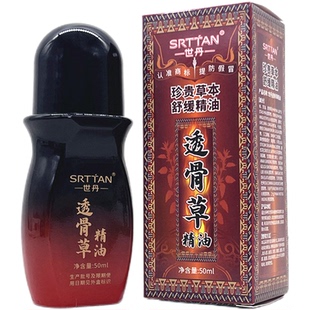 世丹透骨草精油滚滚通发热刮痧通经筋骨通筋开背颈椎肩周腰腿关节