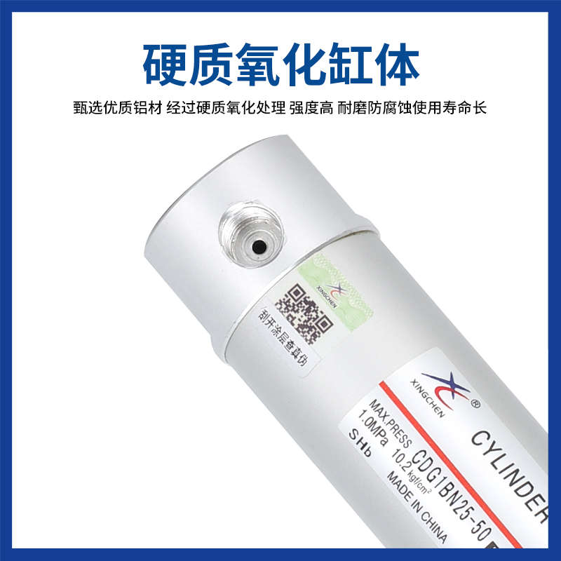 星辰气动CDG1BN20/25/32-50-75-100-125-150-200轻型气缸