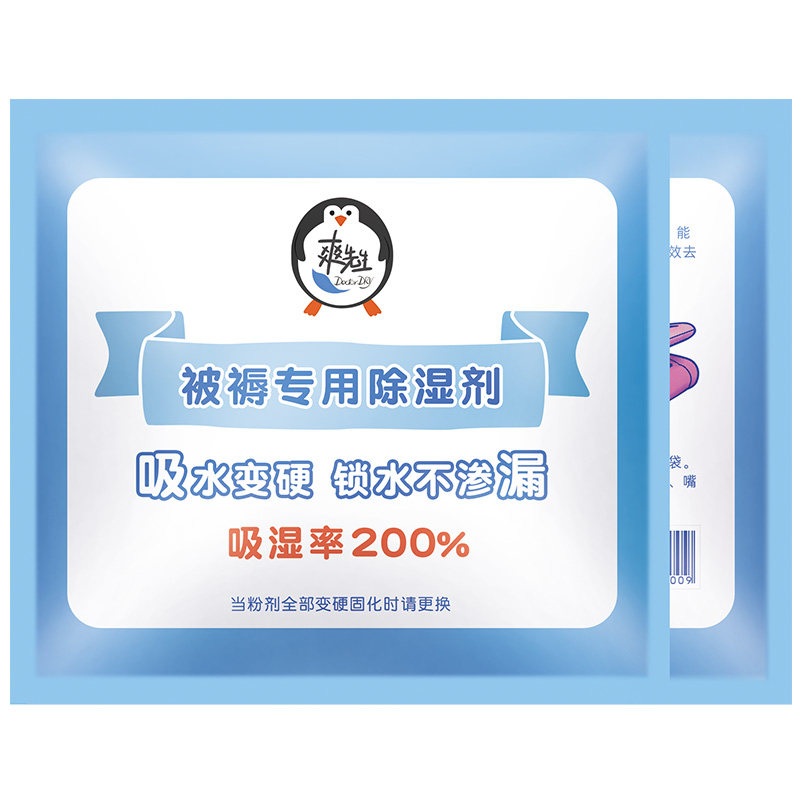 爽先生被褥干燥剂吸湿防潮不渗漏