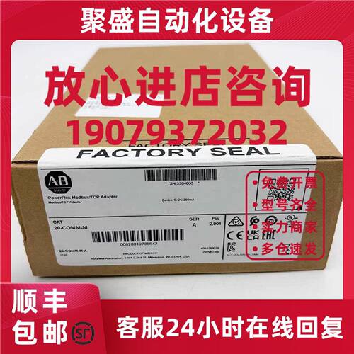 议价20-COMM-M PowerFlex架构级DPI/ModbusTCP适配器控制面板 20C