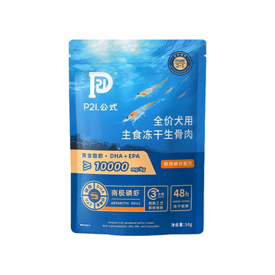 p21公式磨牙冻干固毛发腮