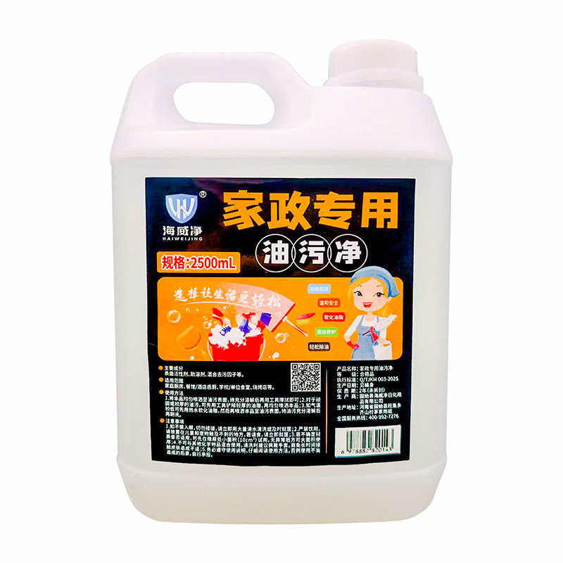 海威净油烟机灶台重油污清洁剂