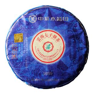 中茶2020年水蓝印三年陈班章大树生茶饼357g云南七子饼普洱茶叶