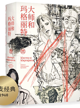 当当网布尔加科夫吴青峰荐读