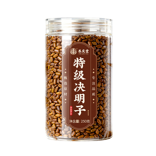 特级决明子中药材正品官方旗舰店炒熟枸杞菊花明肝目茶泡水喝山楂