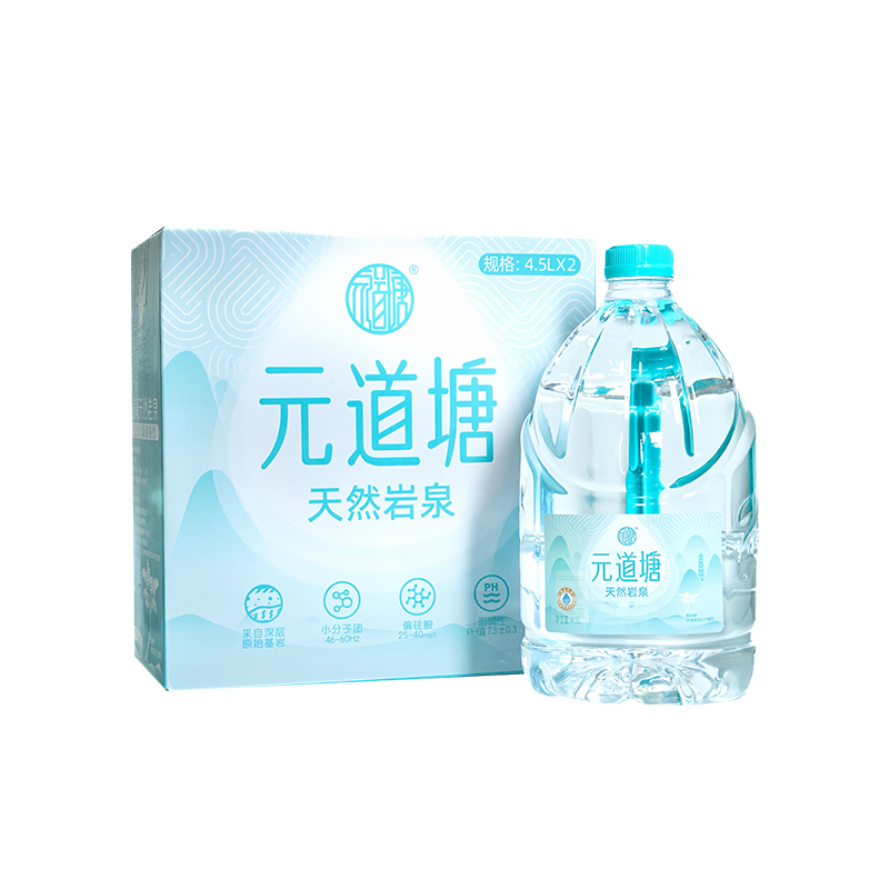 高端泡茶水小分子水淡矿低钠