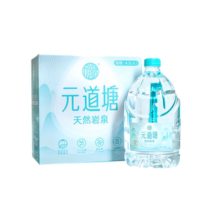【小分子软水】元道塘高端泡茶水偏硅酸天然矿泉水4.5L桶装水整箱