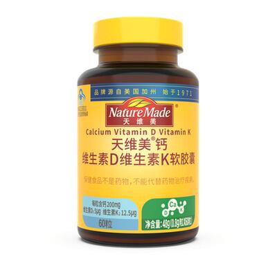 天维美维生素DK孕妇中老年补钙