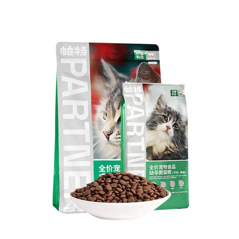 帕特果蔬配方成猫幼猫桑葚