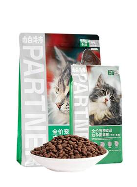 帕特果蔬配方成猫幼猫桑葚