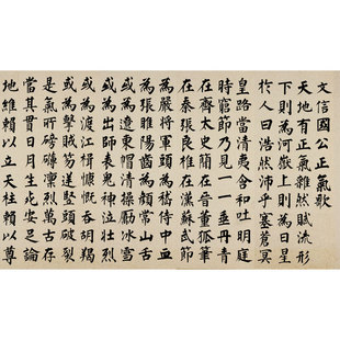 爱新觉罗溥儒楷书《文天祥正气歌》高清微喷颜体魏碑书法成人字帖