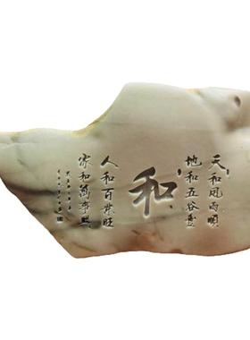 新疆哈密泥石桌面摆件刻字石头