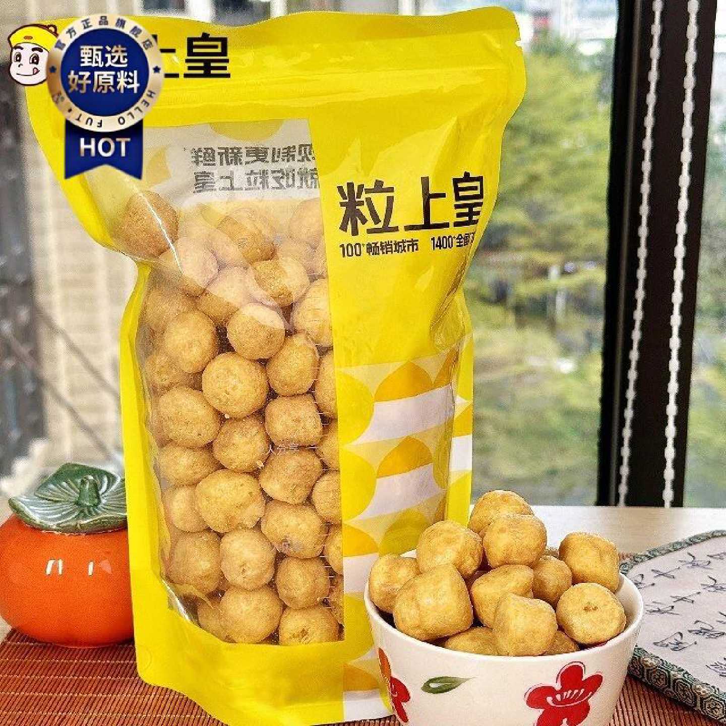 【粒上皇】玉米球太妃糖味200g门店同款香甜爆米花膨化解馋小零食