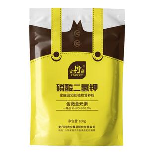 史丹利农用磷酸二氢钾花肥料盆栽通用型家用养花正品磷钾肥叶面肥