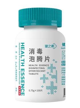 健之素消毒液泡腾片衣物