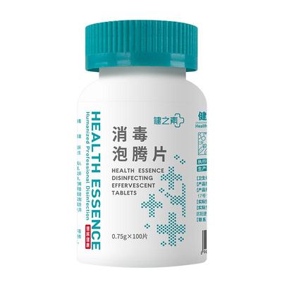 健之素消毒液泡腾片衣物