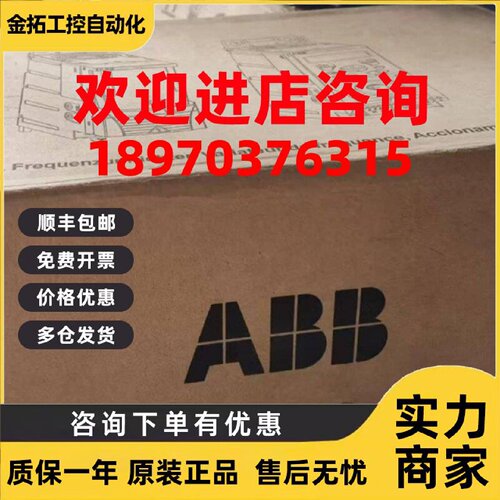 议价现货ACS355-03E-07A5-2全新原装正品ABB ACS355 1.5KW变频器2