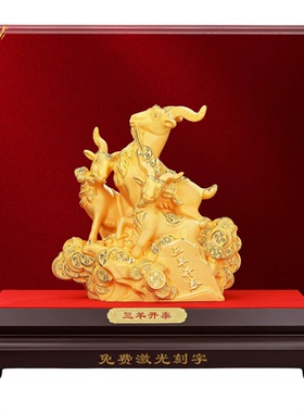 绒沙金三羊开泰招财摆件开业乔迁