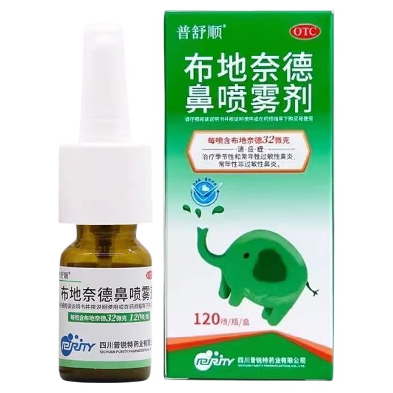 [普舒顺]布地奈德鼻喷雾剂120喷*1瓶/盒