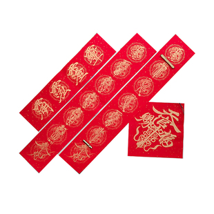 道系五财五雷描红对联加厚宣纸马年春联蜡染华丽富贵传统手写对联