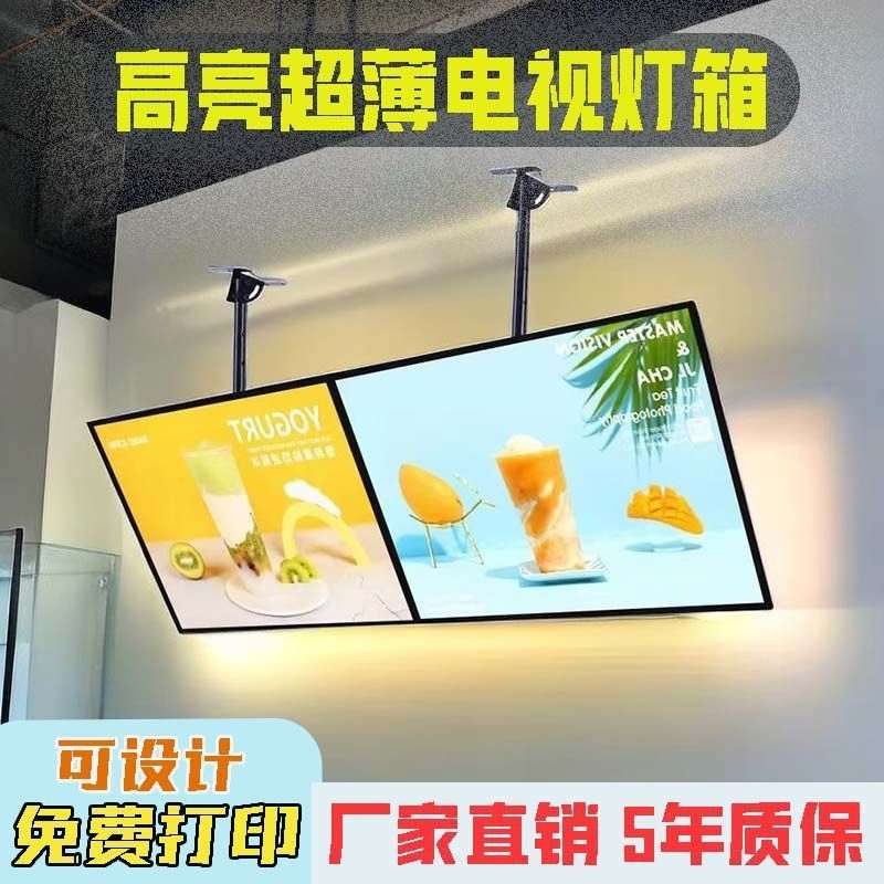 奶茶店价目表高清发光电视灯箱超薄牌磁餐广告点挂定制展示墙牌吸
