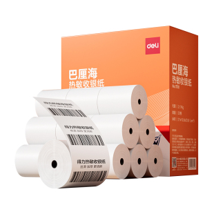 得力热敏收银纸小管芯57x50打印纸80×60整箱80x80卷纸58mm打印机纸超市美团闪购外卖订单收款机凭证小票纸