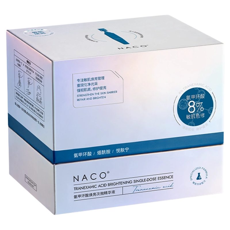 【8%氨甲环酸】修护焕亮次抛精华