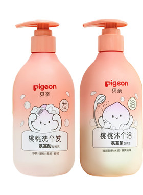 贝亲桃叶精华氨基酸儿童洗发水