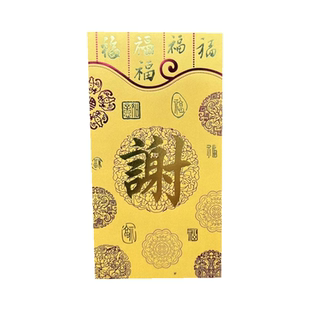 港版姓氏利是封金色百家姓红包新年结婚繁体新款创意40个定制