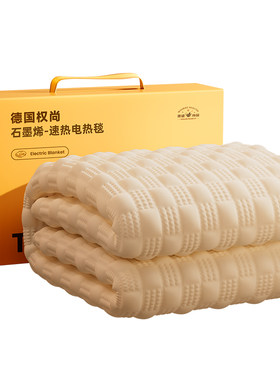 [安全速热第一名]德国进口电热毯