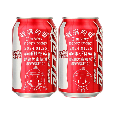 宝宝周岁生日可乐定制