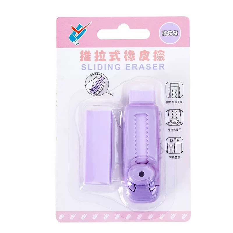 马卡龙推拉式橡皮擦开学季礼品