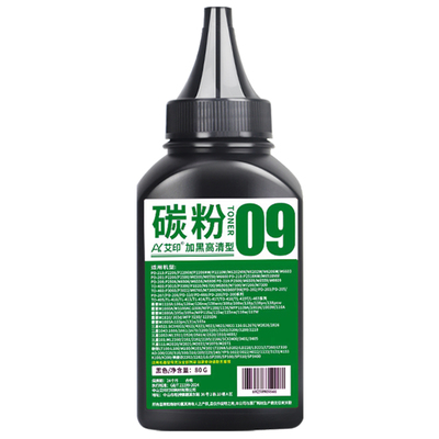 艾印适用奔图碳粉M6202nw P2206nw M6500 P2500w M6200w PD213 M6506n P2210w打印机P2506w墨粉M6760dw非原装