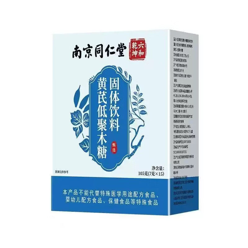 南京同仁堂黄芪低聚木糖固体饮料