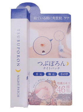 日本原装TSUBUPORON 胸部颈部去脂肪粒神器