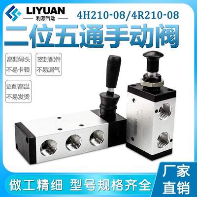 气动手板阀4R210机械阀气动阀 4H2104H4103H210-08开关手动换向阀